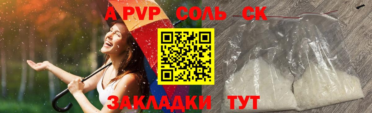 Кострома  дарнет шоп  APVP  Alfa_PVP СК КРИС  APVP Соль  Вход с VPN  Alfa_PVP СК 