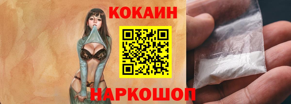 КОКАИН Columbia Кострома