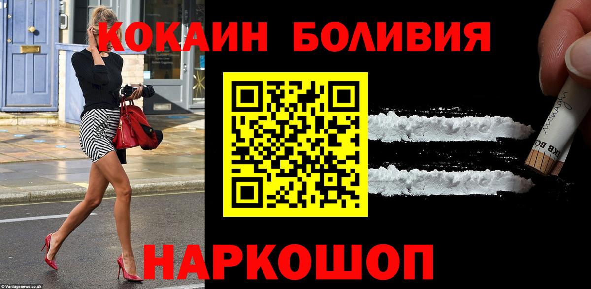 КОКАИН  Кокаин FishScale  Кострома  Вход с VPN  Кокаин Fish Scale 