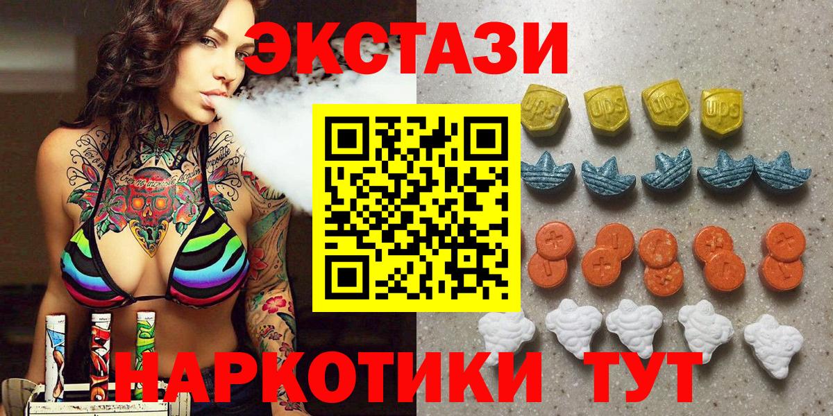 Экстази XTC  ЭКСТАЗИ таблы  Вход с VPN  маркетплейс Telegram  Кострома  Экстази 