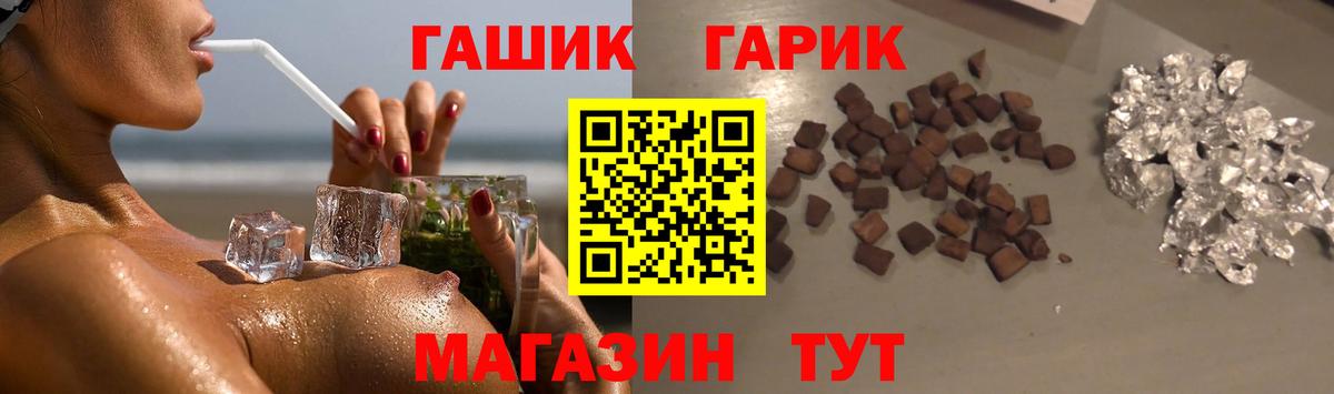 ГАШИШ Ice-O-Lator Кострома