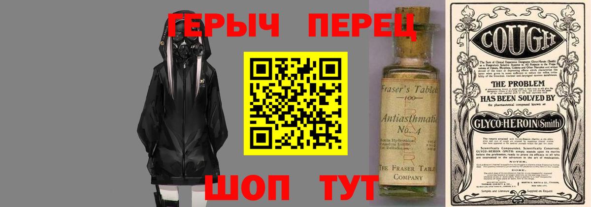 ГЕРОИН хмурый Кострома