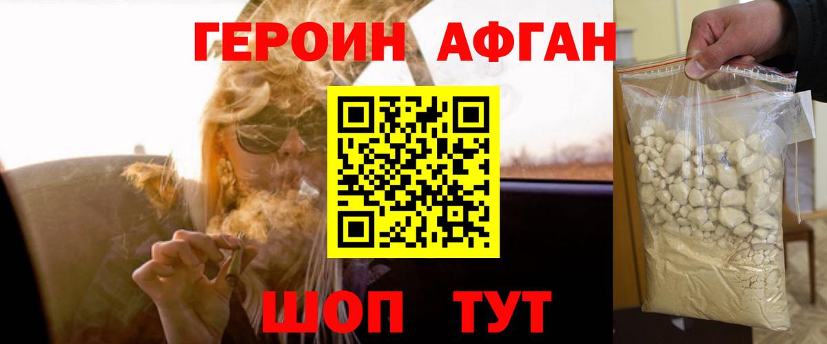 Кострома  Героин Афган  Вход с VPN 