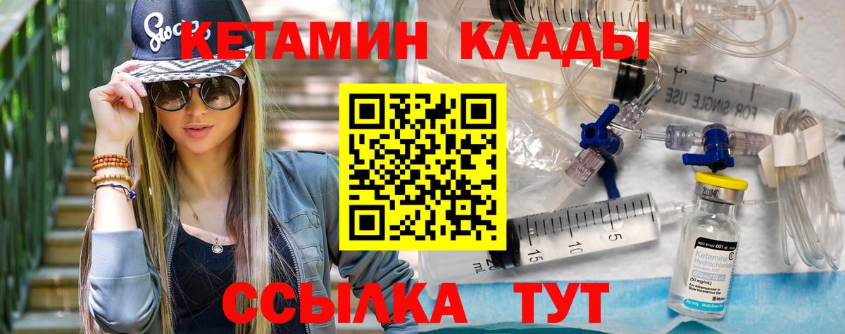 Кетамин VHQ  КЕТАМИН VHQ  Кострома  Вход с VPN 