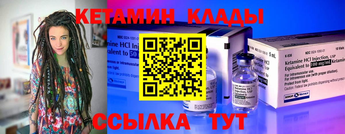 Кетамин VHQ Кострома