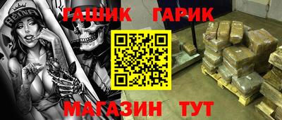 гашик Кулебаки