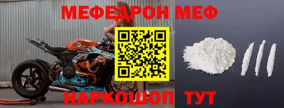 мяу мяу кристалл Краснодар