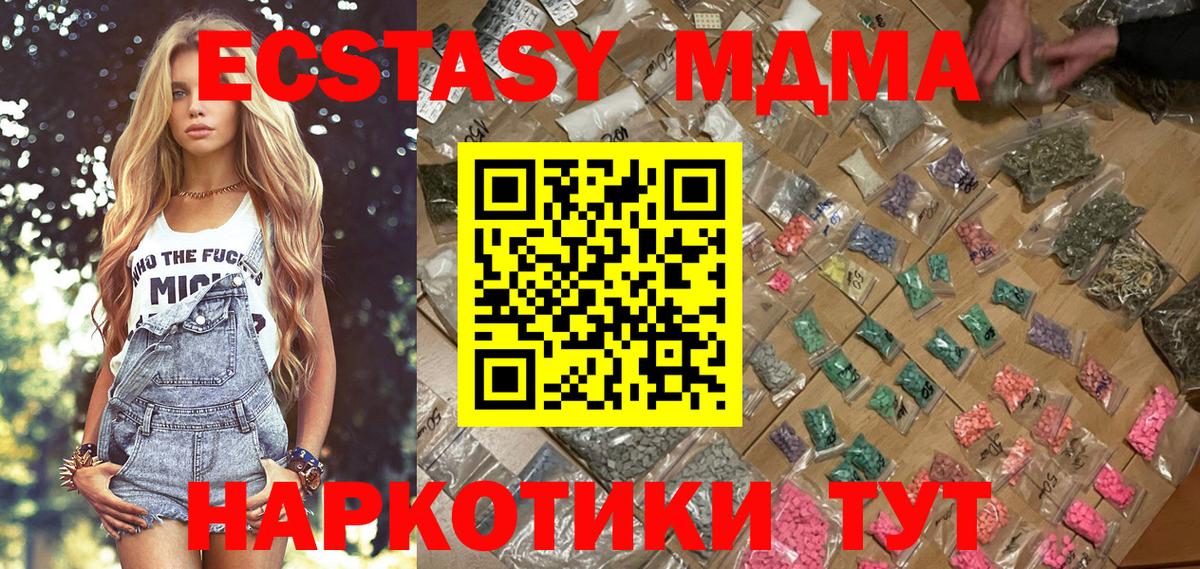 МДМА кристаллы  MDMA VHQ  Вход с VPN  Кострома 