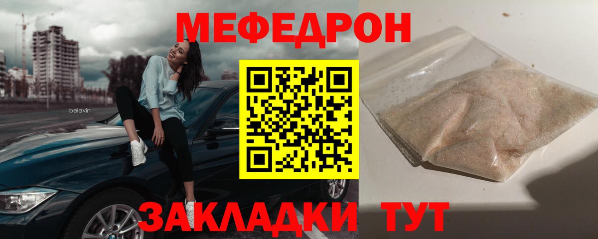 Кострома  Меф  МЯУ-МЯУ 4 MMC  Вход с VPN  МЯУ-МЯУ мука 