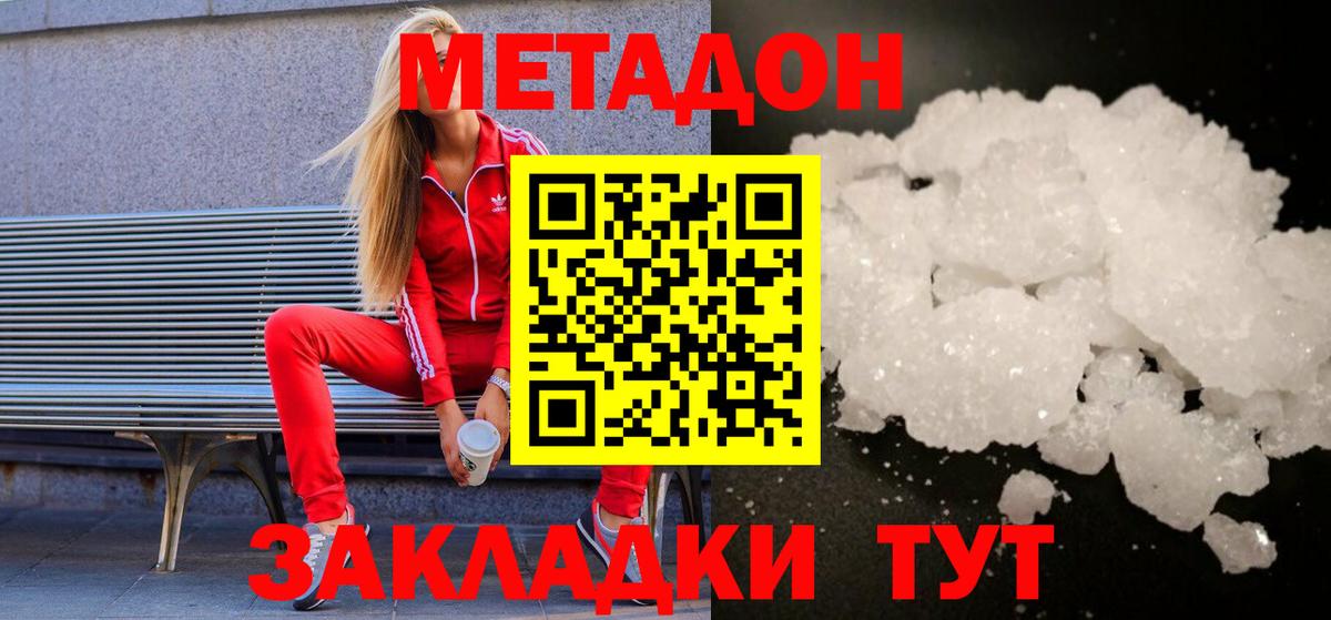 МЕТАДОН VHQ  Вход с VPN  гидра сайт  Кострома  МЕТАДОН белоснежный 