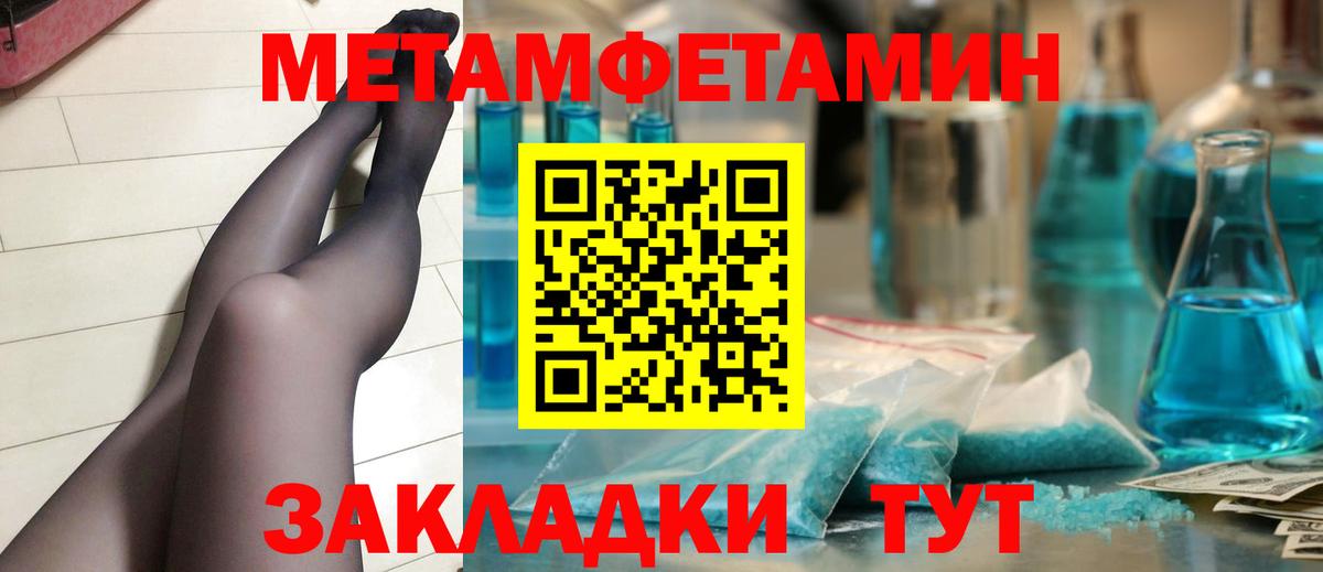 МЕТАМФЕТАМИН Methamphetamine  МЕТАМФЕТАМИН Methamphetamine  Вход с VPN  Кострома 