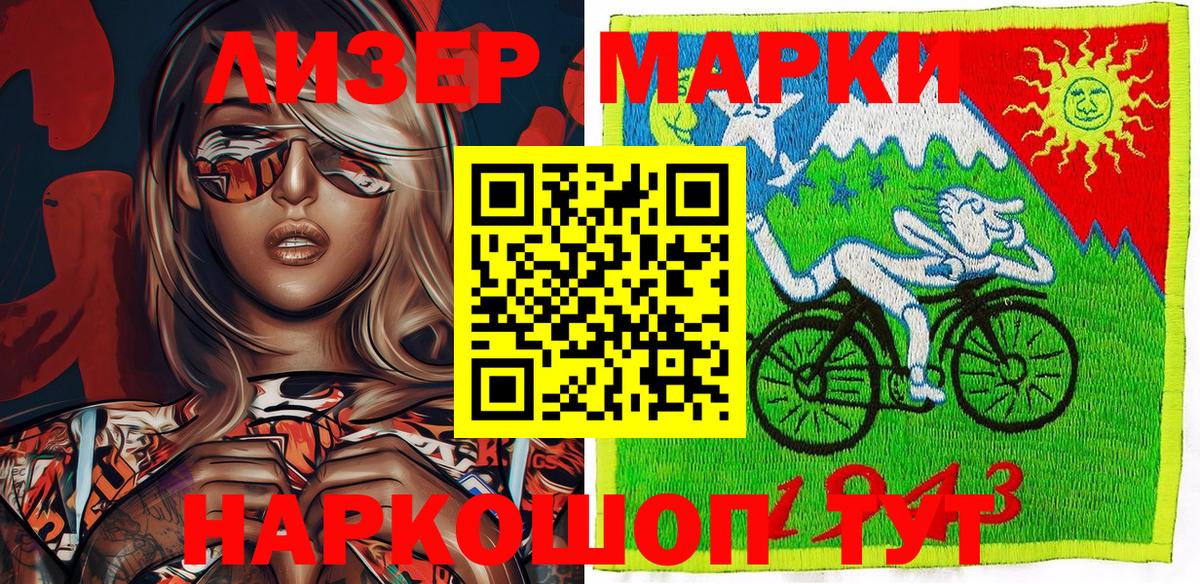Марки N-bome 1,8мг  Марки N-bome 1,8мг  Вход с VPN  Кострома 