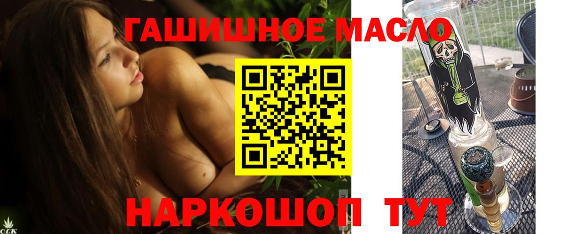 Дистиллят ТГК THC oil Кострома