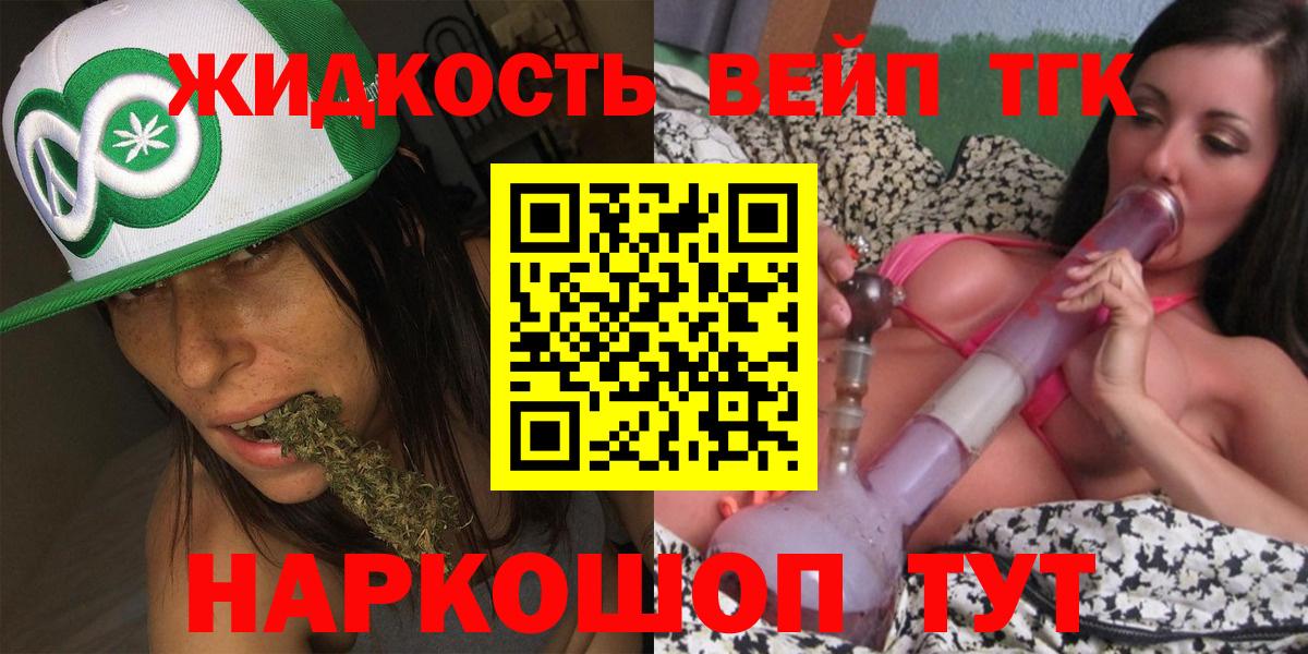 ТГК вейп  Вход с VPN  Кострома  ТГК THC oil 